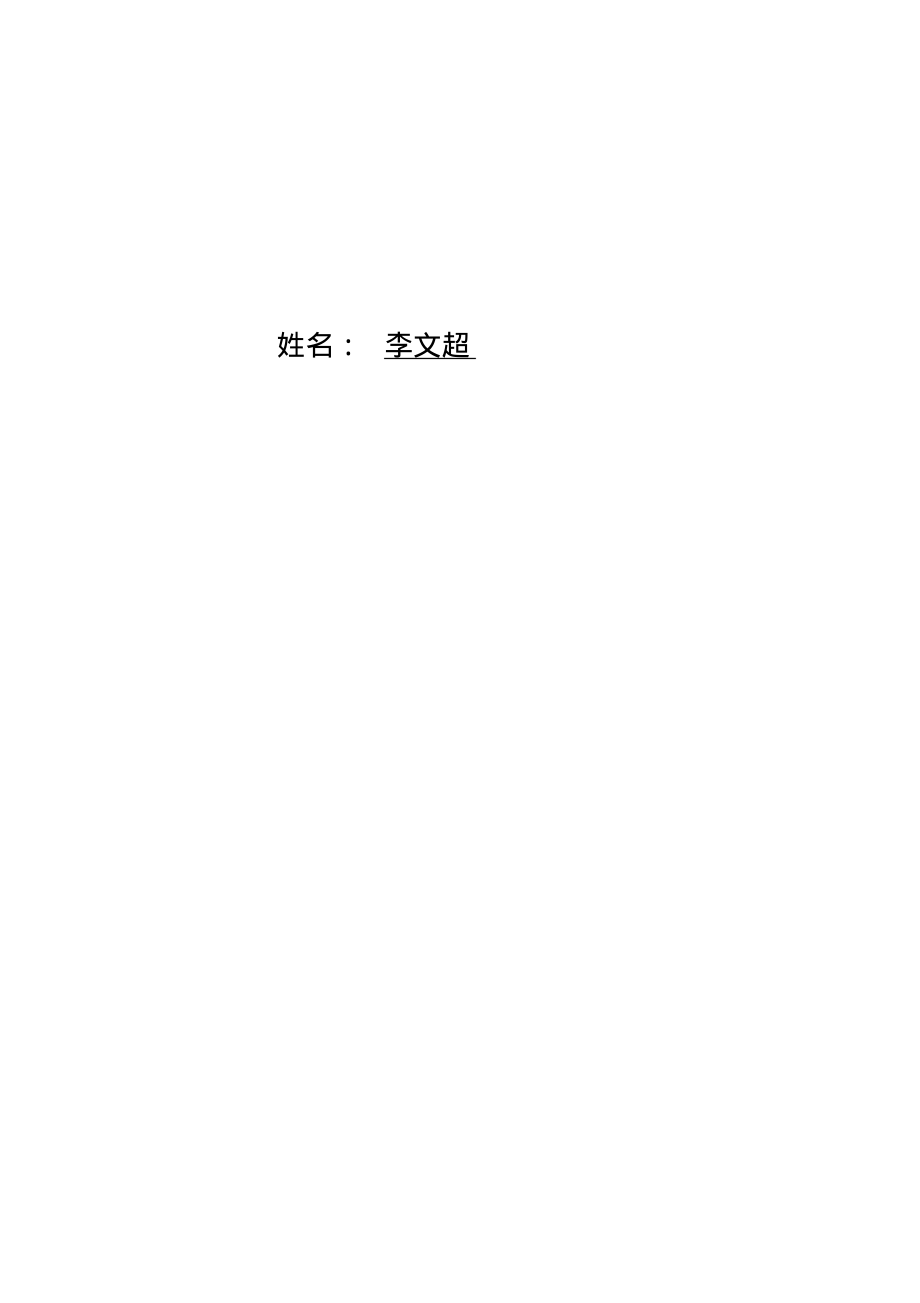 三年级下册语文作文教案人教版(DOC).pdf_第2页