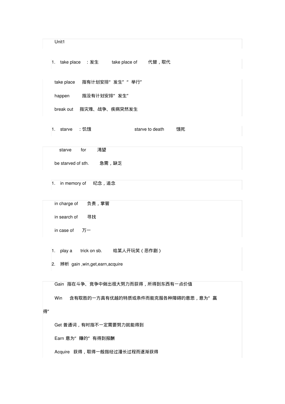 高一英语必修3知识点总结.pdf_第1页