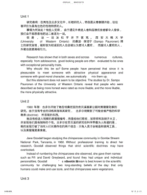 2022年新目标大学英语综合教程 .pdf