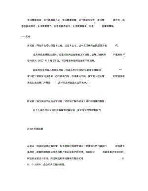 Dhrckg提高教育初中生物课堂教学效率的几点思考(精).pdf