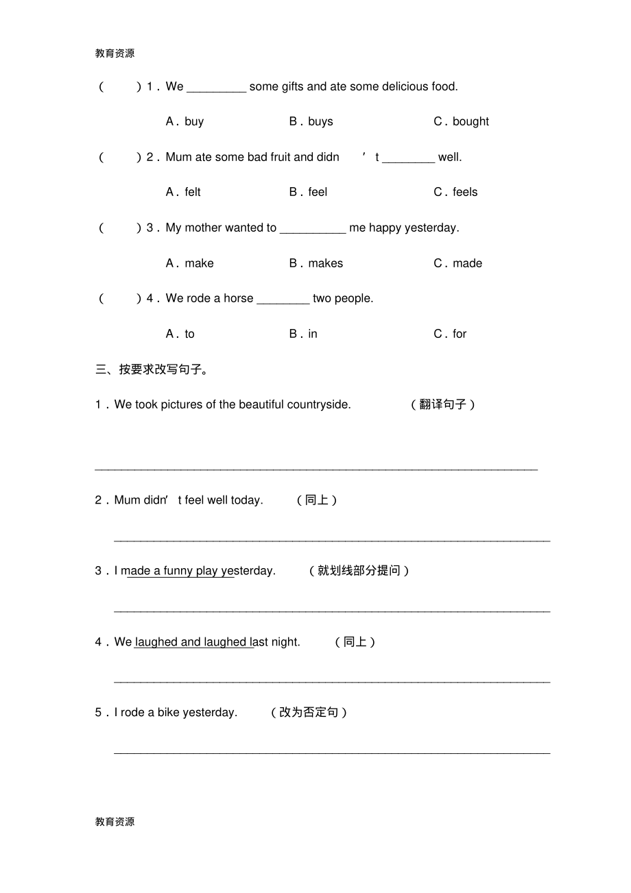 【教育资料】六年级下册英语同步练Unit3WheredidyougoPBReadandwrite_人教(PEP)()(无答案.pdf_第2页