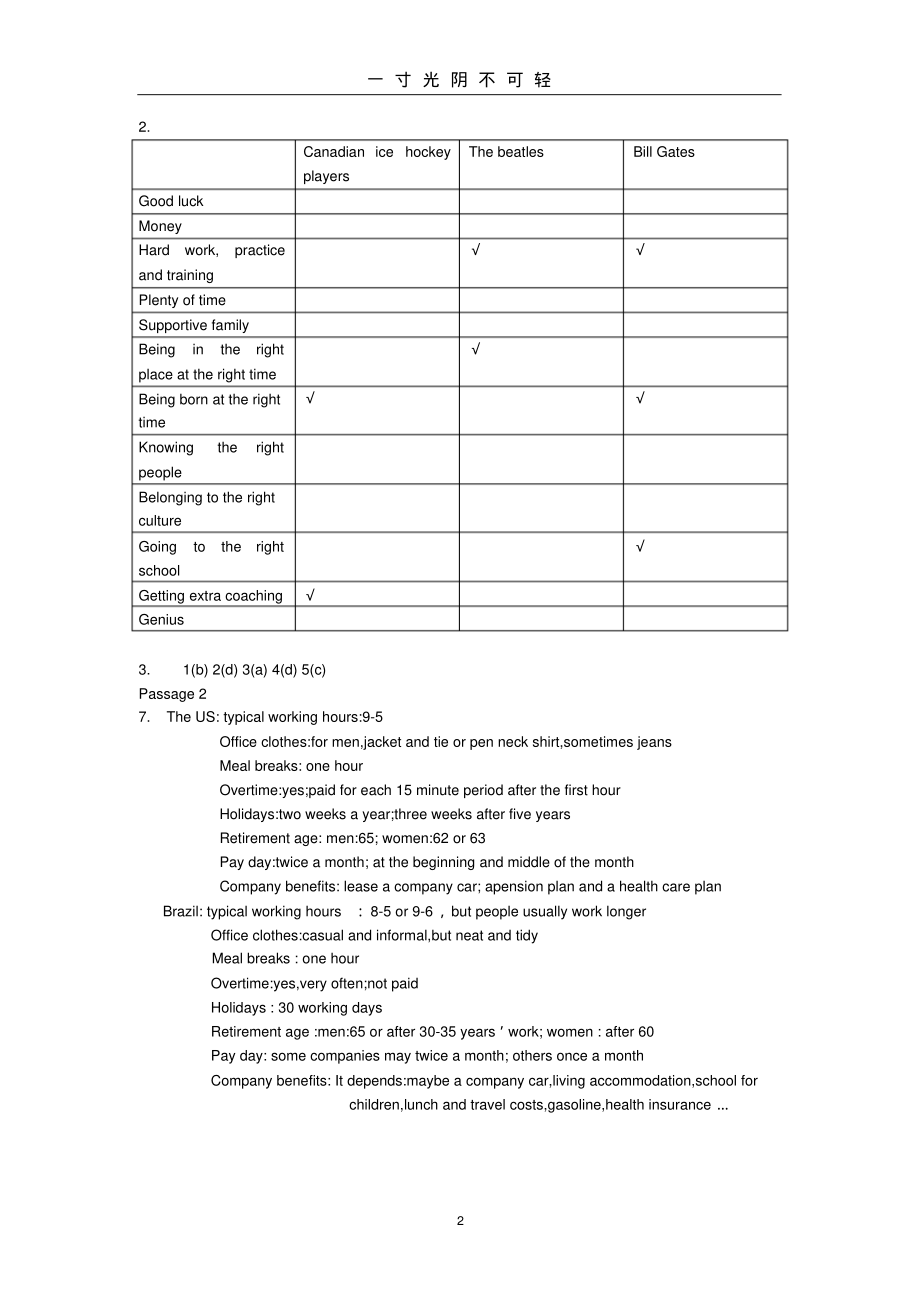 新标准大学英语视听说4答案.pdf.pdf_第2页