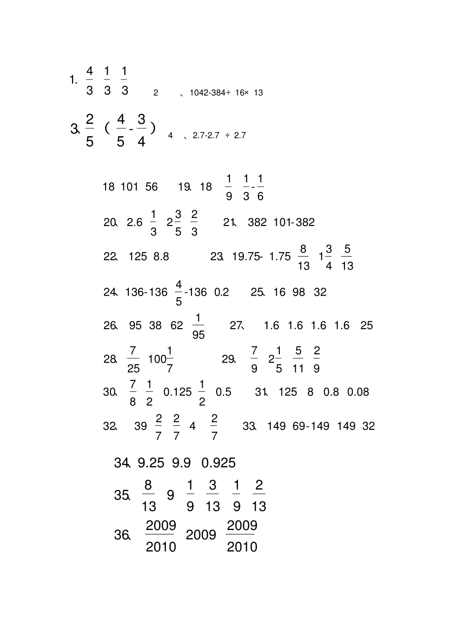 六年级数学简便计算练习题.pdf_第2页