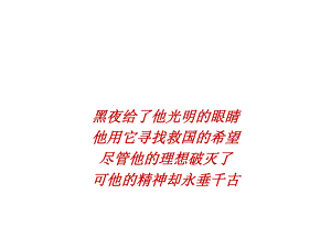 离骚课件2.pptx