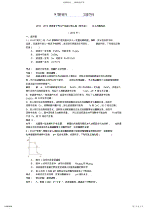 2022年2022年湖北中考化学试题分类汇编—常见的酸和碱 .pdf