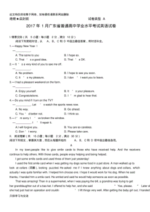 广东省普通高中学业水平考试英语真题doc资料.pdf