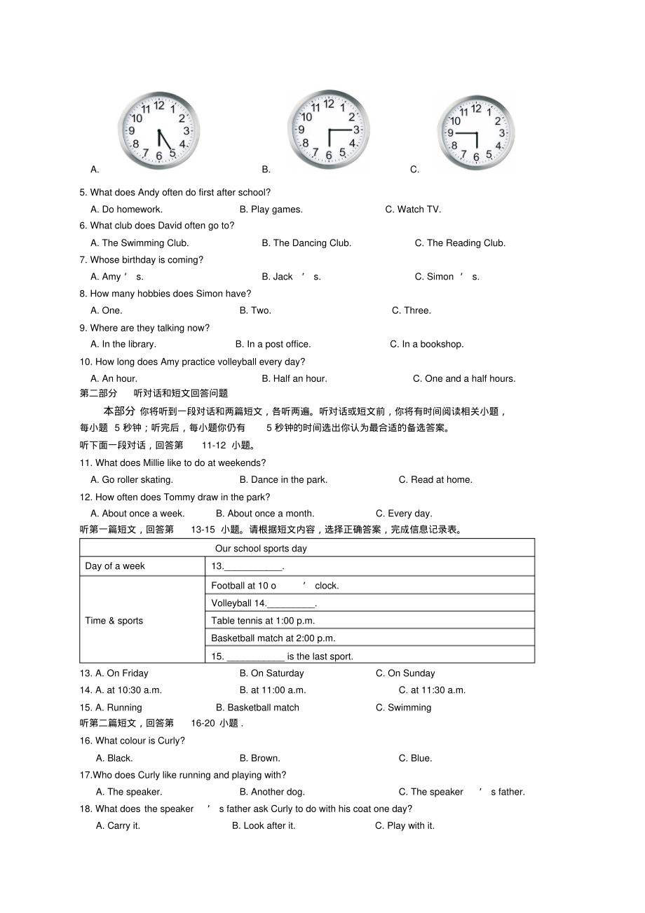 七年级英语期中试卷及答案.pdf_第2页