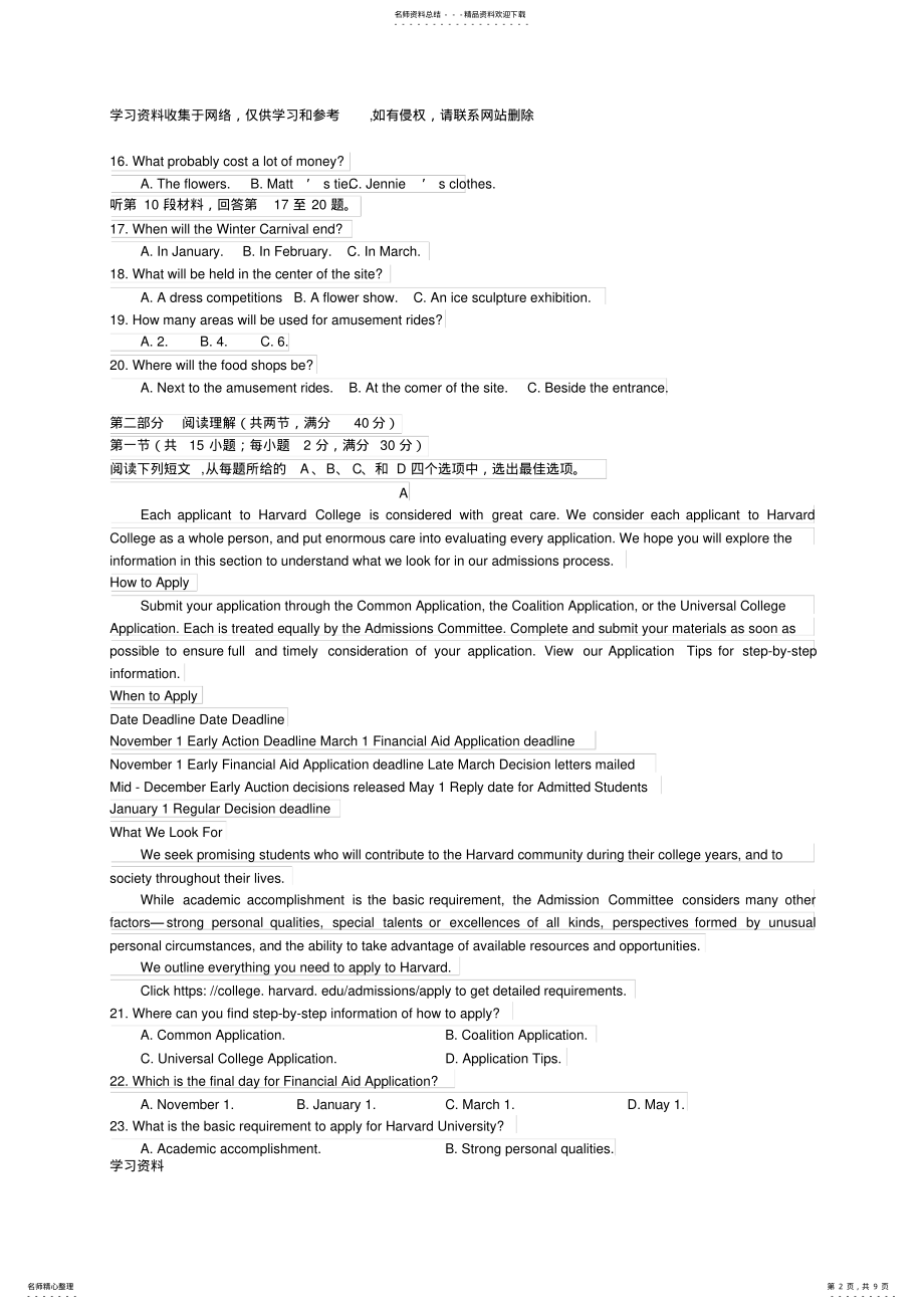 2022年2022年江西省南昌市届高三第一次模拟考试英语试题 .pdf_第2页