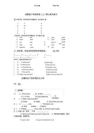 闽教版小学英语三年级(上)Unit.pdf