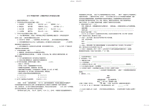 2022年2022年江西省高安市九年级语文第一次模拟考试试卷人教新课标版 .pdf