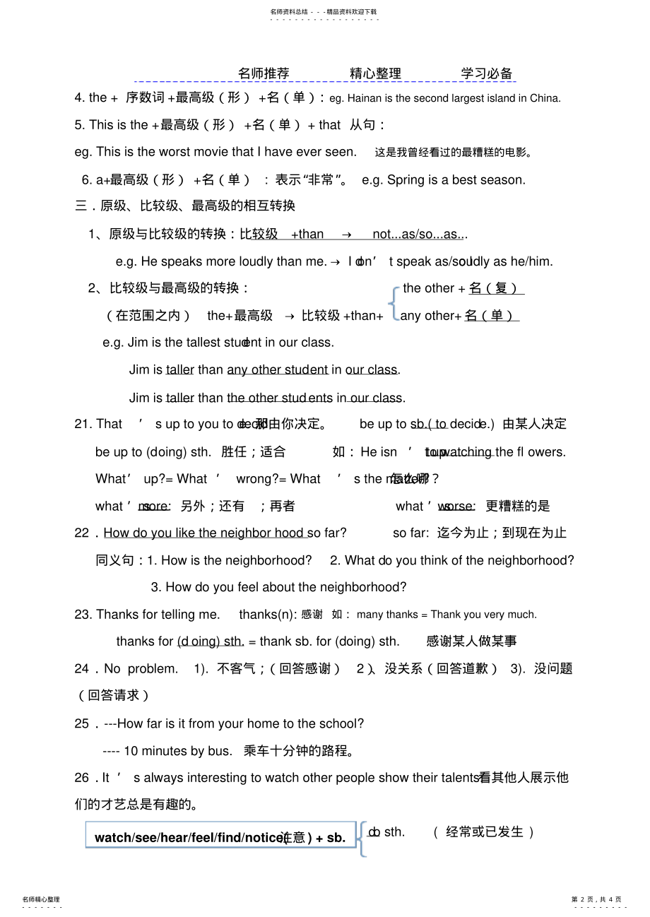 2022年新目标版八年级上英语Unit知识点期末复习学案 .pdf_第2页