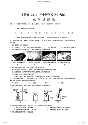 2022年2022年江西省中考化学试题 .pdf