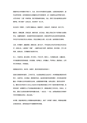 中学初三语文备课组工作总结.pdf