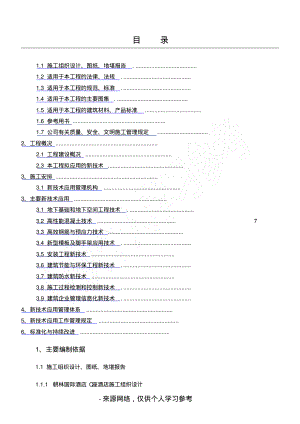 新技术应用方案.pdf