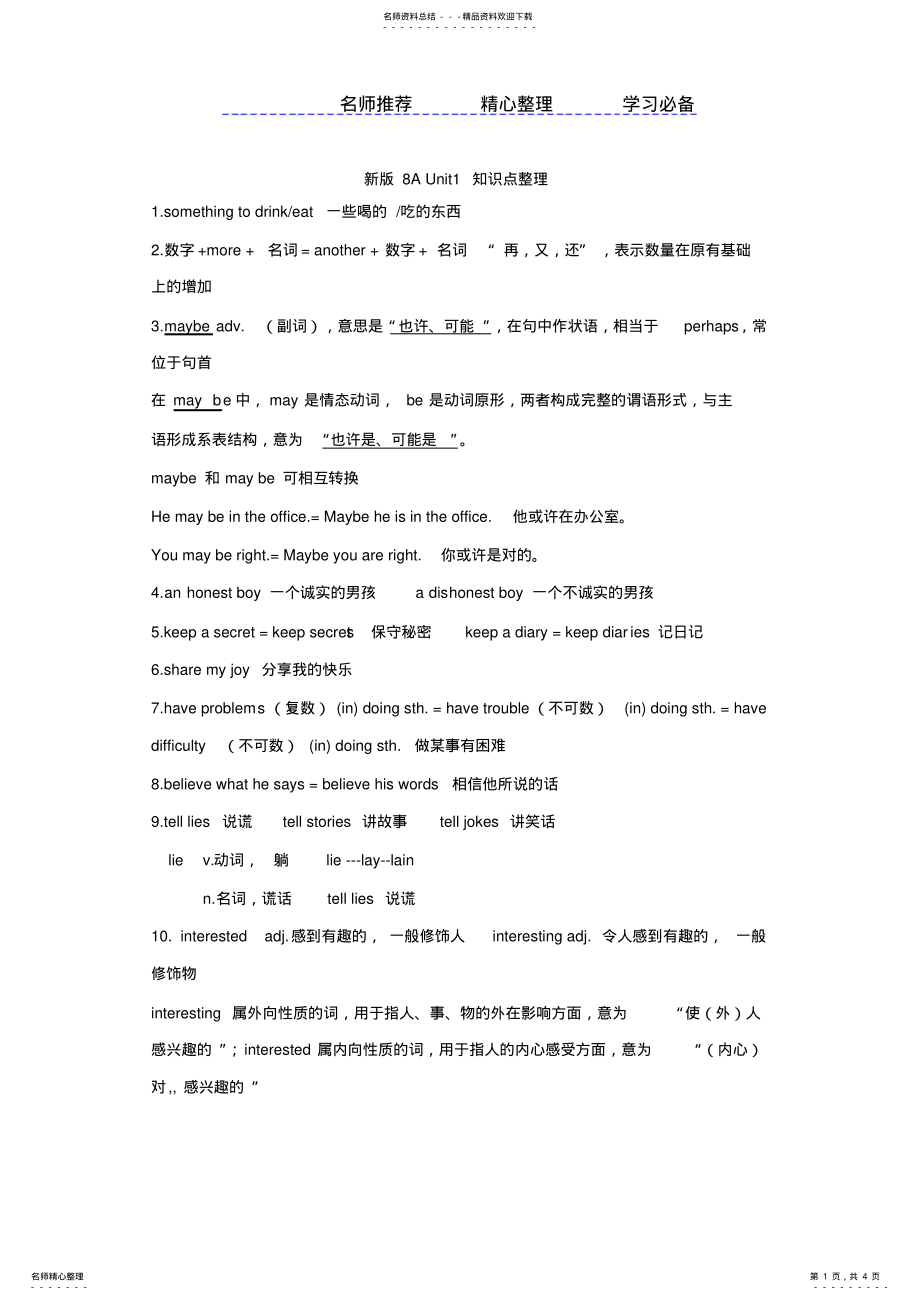 2022年新版牛津英语AUnit知识点整理 .pdf_第1页