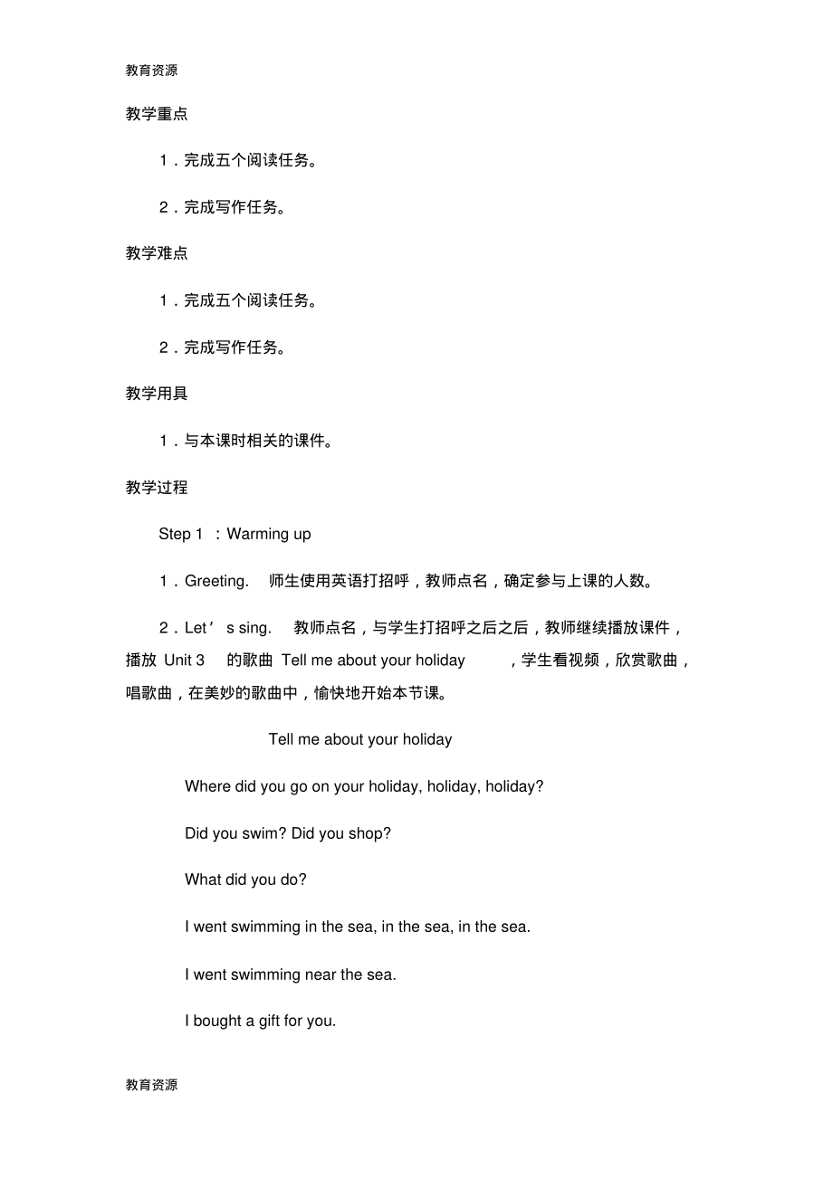 【教育资料】六年级下册英语同步练习Unit3WheredidyougoPBReadandwrite_人教(PEP)()学习专用.pdf_第2页