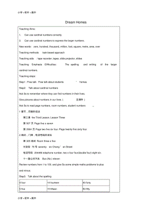 教育最新2017秋七年级英语下册Unit1DreamHomesGrammar教案新版牛津版.pdf