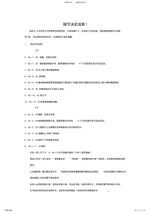 2022年2022年活动简化流程及细节 .pdf