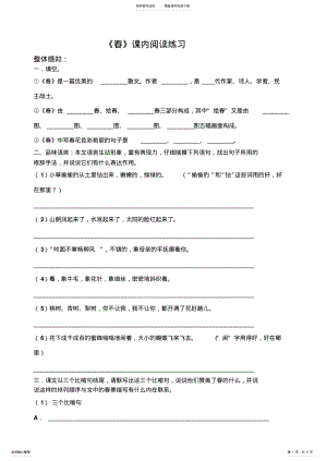 2022年春复习题 .pdf