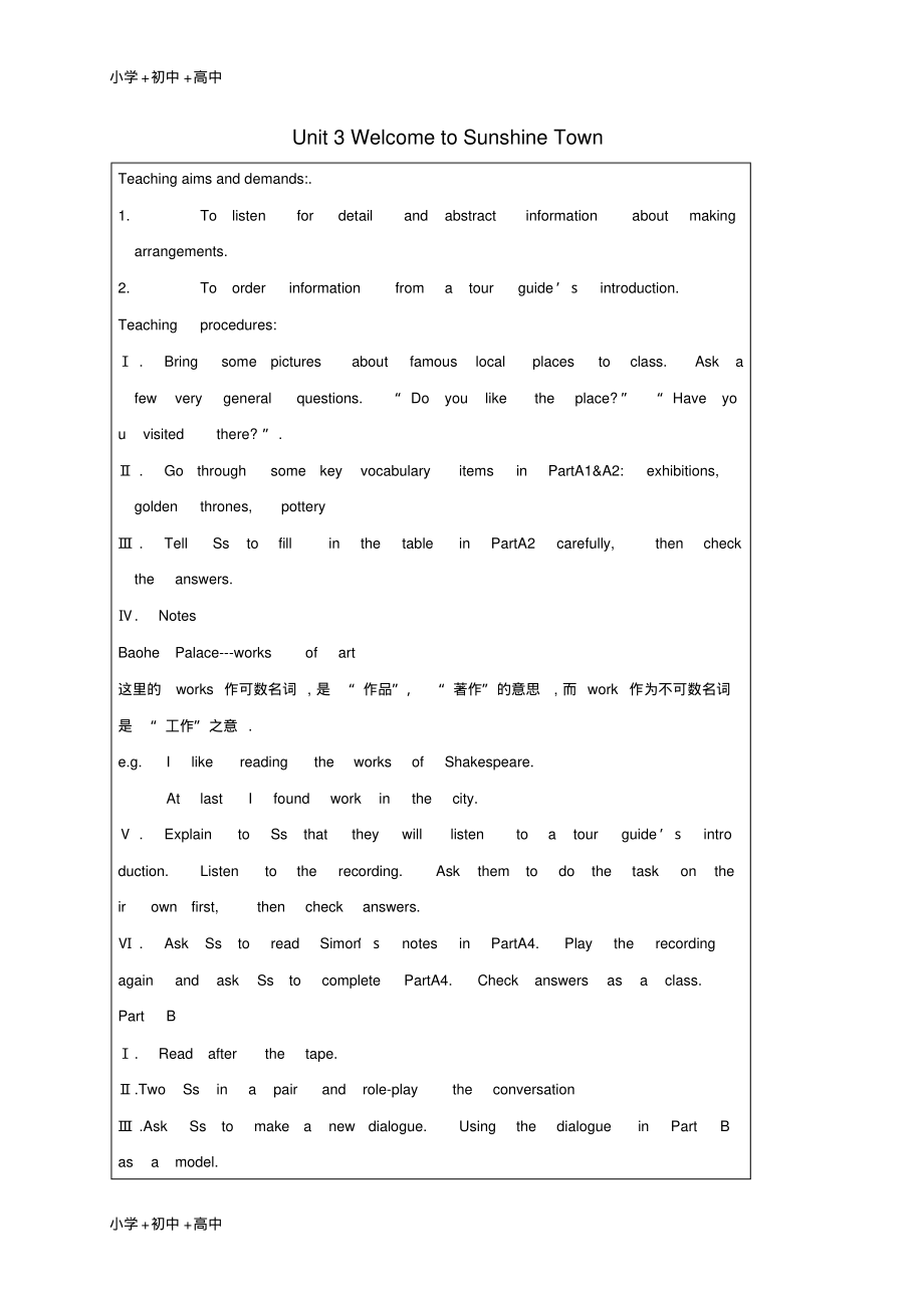 教育最新2017秋七年级英语下册Unit3WelcometoSunshineTownIPS教案新版牛津版.pdf_第1页