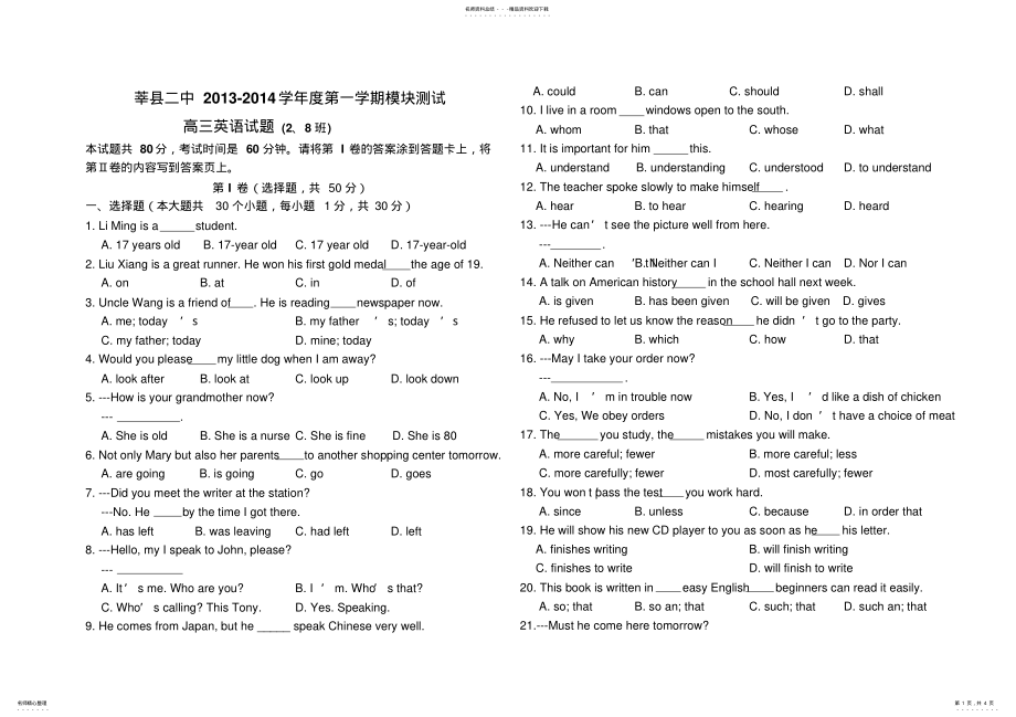 2022年春季高考英语试题及答案 .pdf_第1页