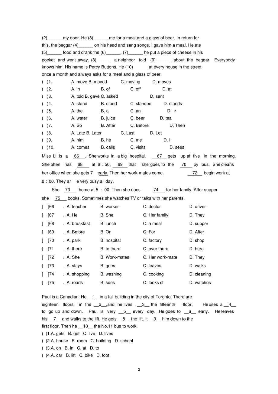 (2022年整理)初二英语完形填空大全..pdf_第2页