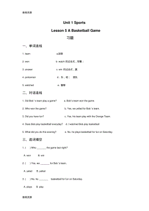 【教育资料】六年级下册英语试题Unit1Lesson5ABasketballGame冀教版学习专用.pdf