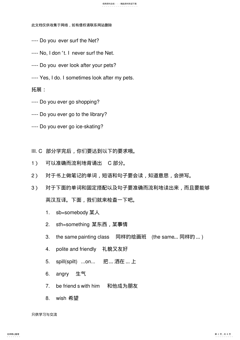 2022年2022年朗文achapter复习提要说课材料 .pdf_第2页