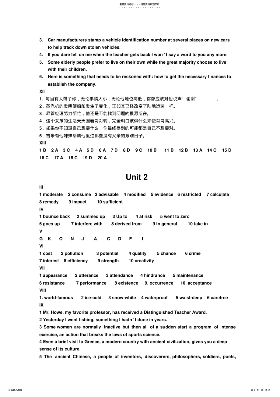 2022年新视野大学英语读写教程第二版第三册课后答案 .pdf_第2页