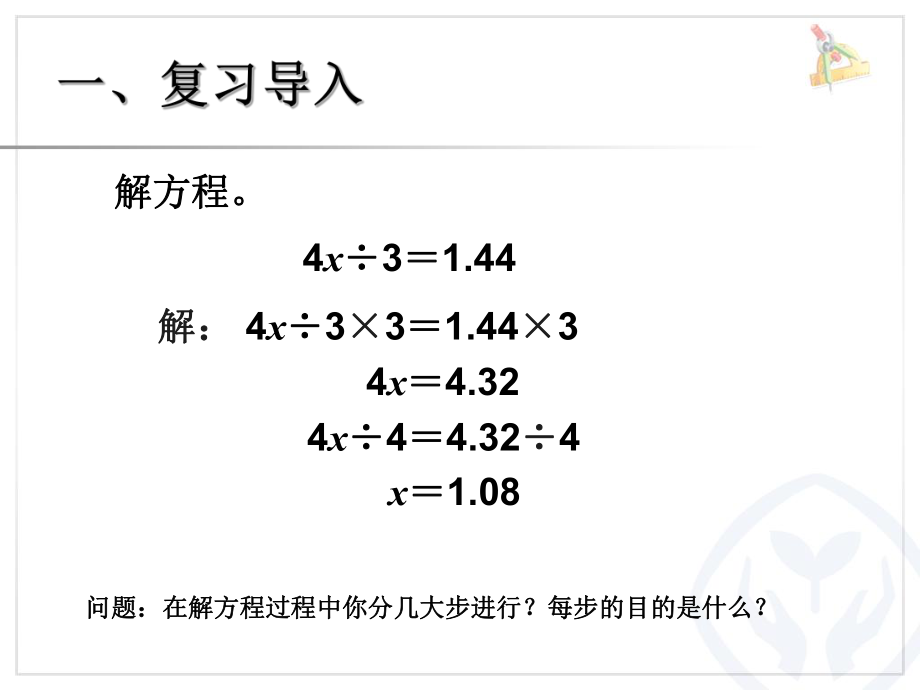 五上u5jx12.ppt_第2页