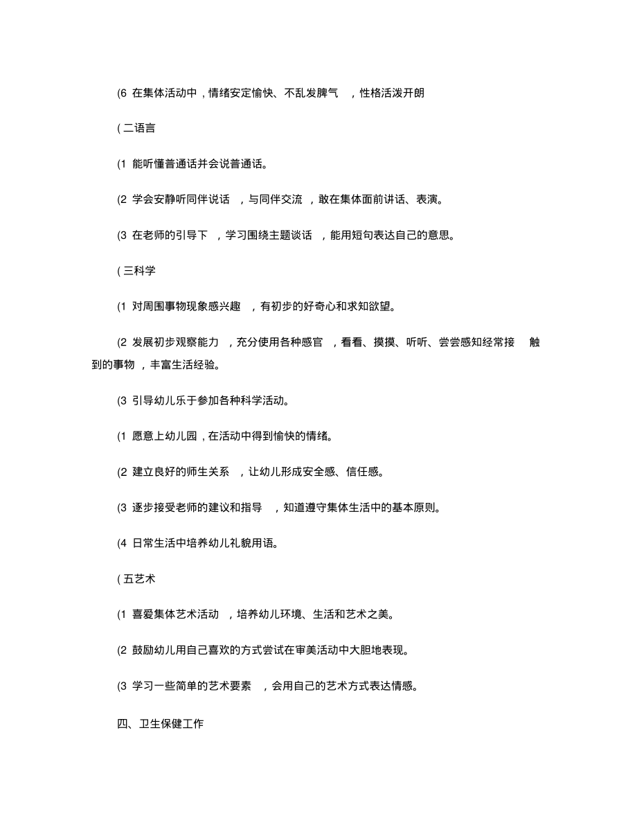 2012―2013学年度第二学期教学工作总结(精).pdf_第2页