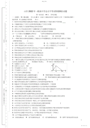 2022年普通高中学生学业水平考试.docx