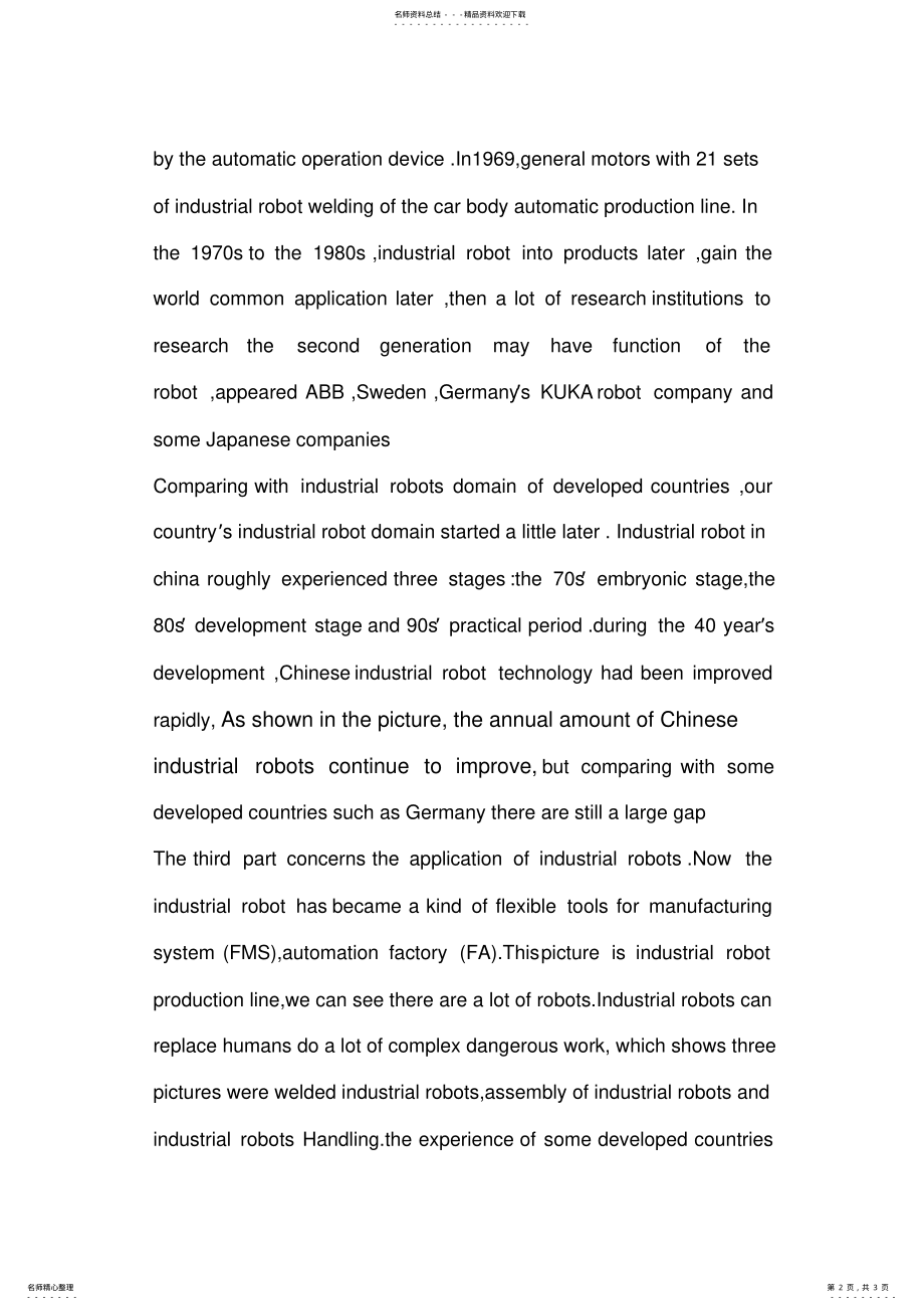 2022年2022年机器人英文介绍 .pdf_第2页