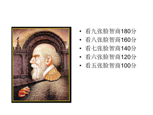 美术课件《奇思妙想》.ppt