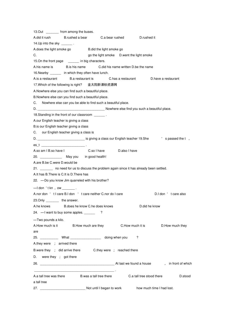 2013高考英语语法专题能力测试基础训练-倒装..pdf_第2页