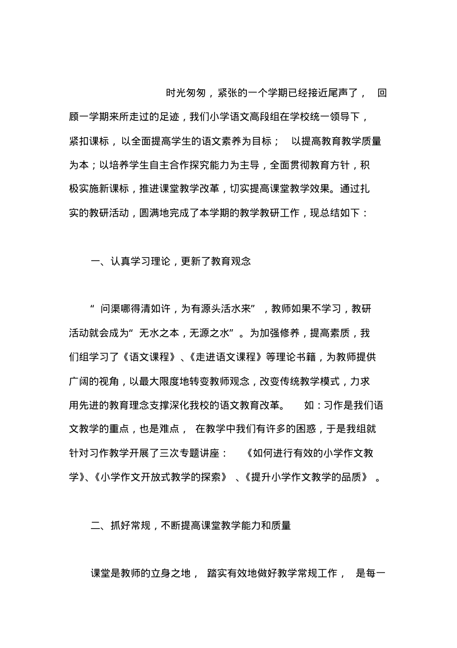 面试礼仪.pdf_第2页