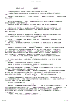 2022年智慧女性条 .pdf