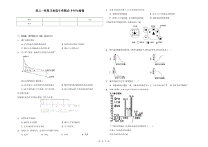 高三一轮复习地理专项测试-乡村与城镇.docx