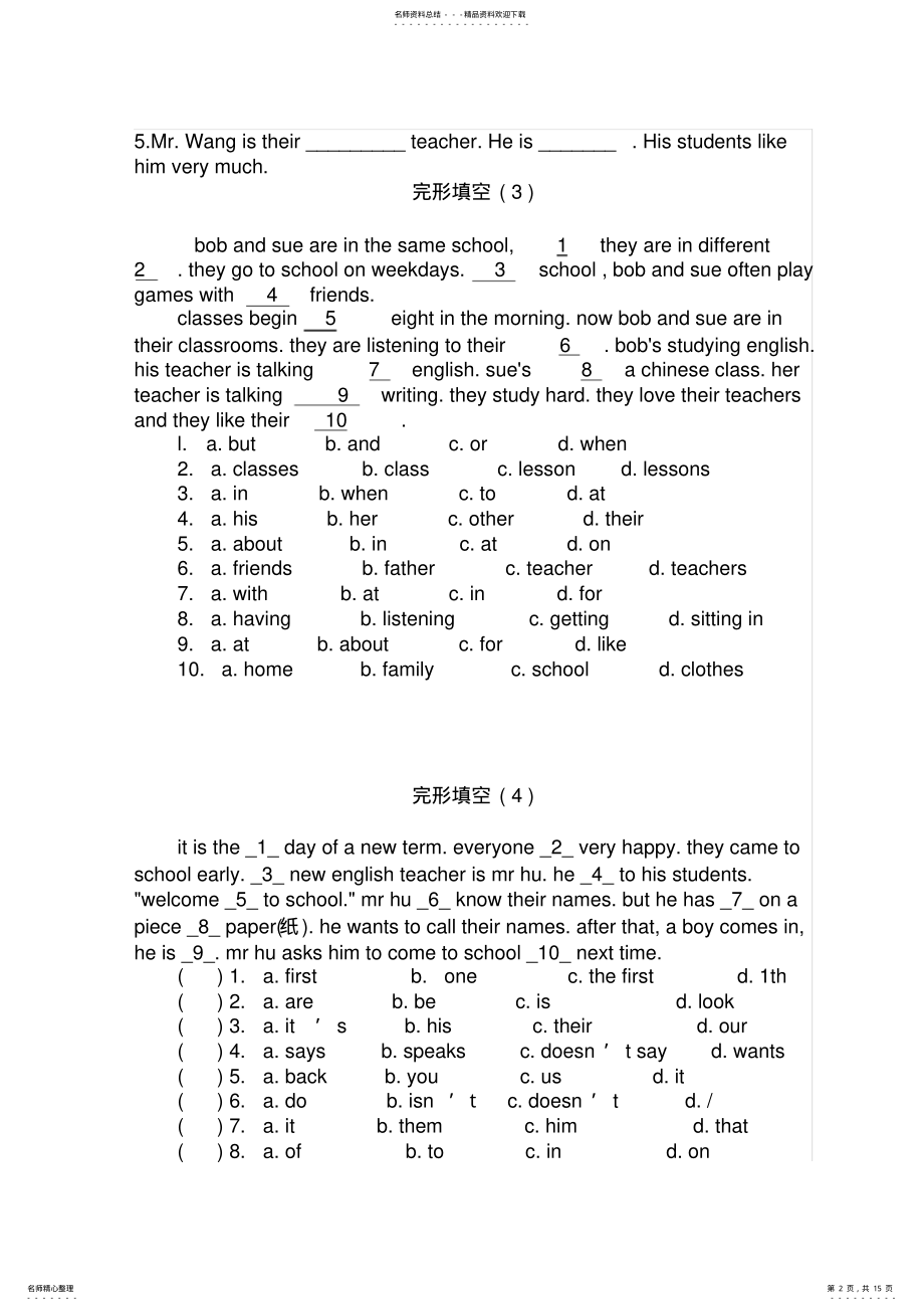 2022年新目标人教版七年级英语下册完形填空篇 2.pdf_第2页