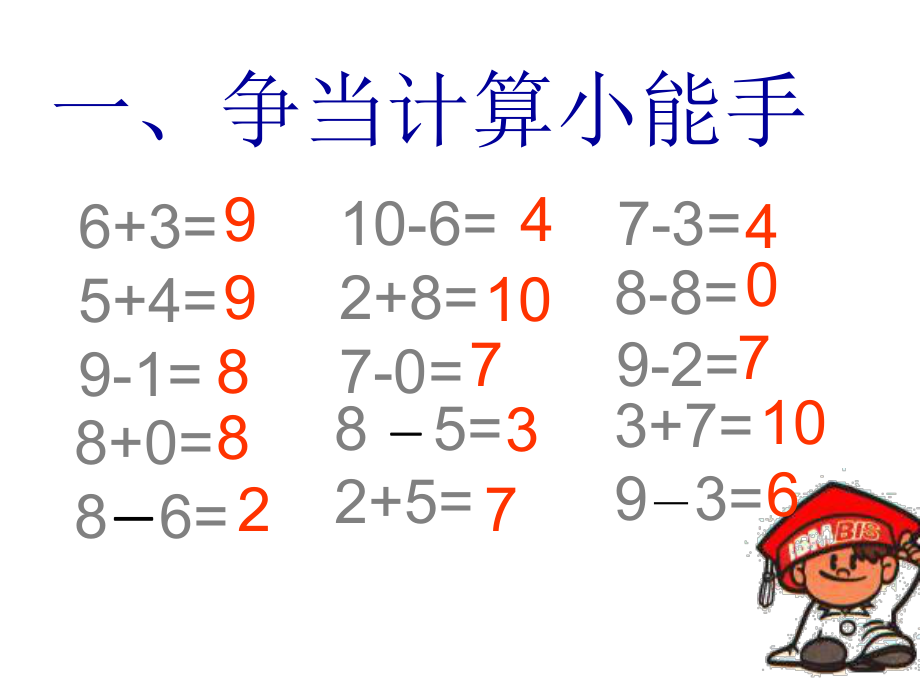 期中复习1.ppt_第2页