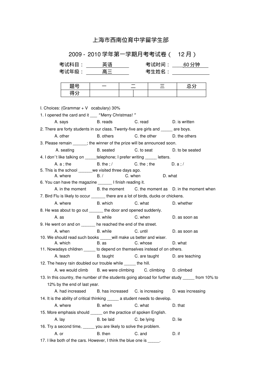 高三12月英语.pdf_第1页