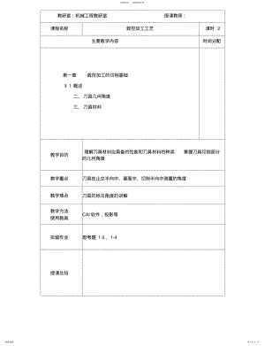 2022年2022年教研室机械工程教研室 .pdf