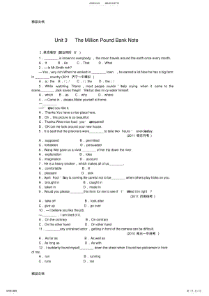 2022年最新【届高三一轮复习英语精品资料-课时作业Book-Unit-Word版含解析 2.pdf