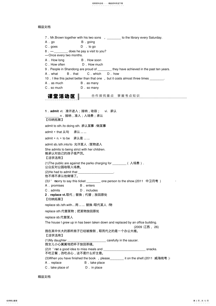 2022年最新【届高三一轮复习英语精品资料Book-Unit-Word版含解析] .pdf_第2页