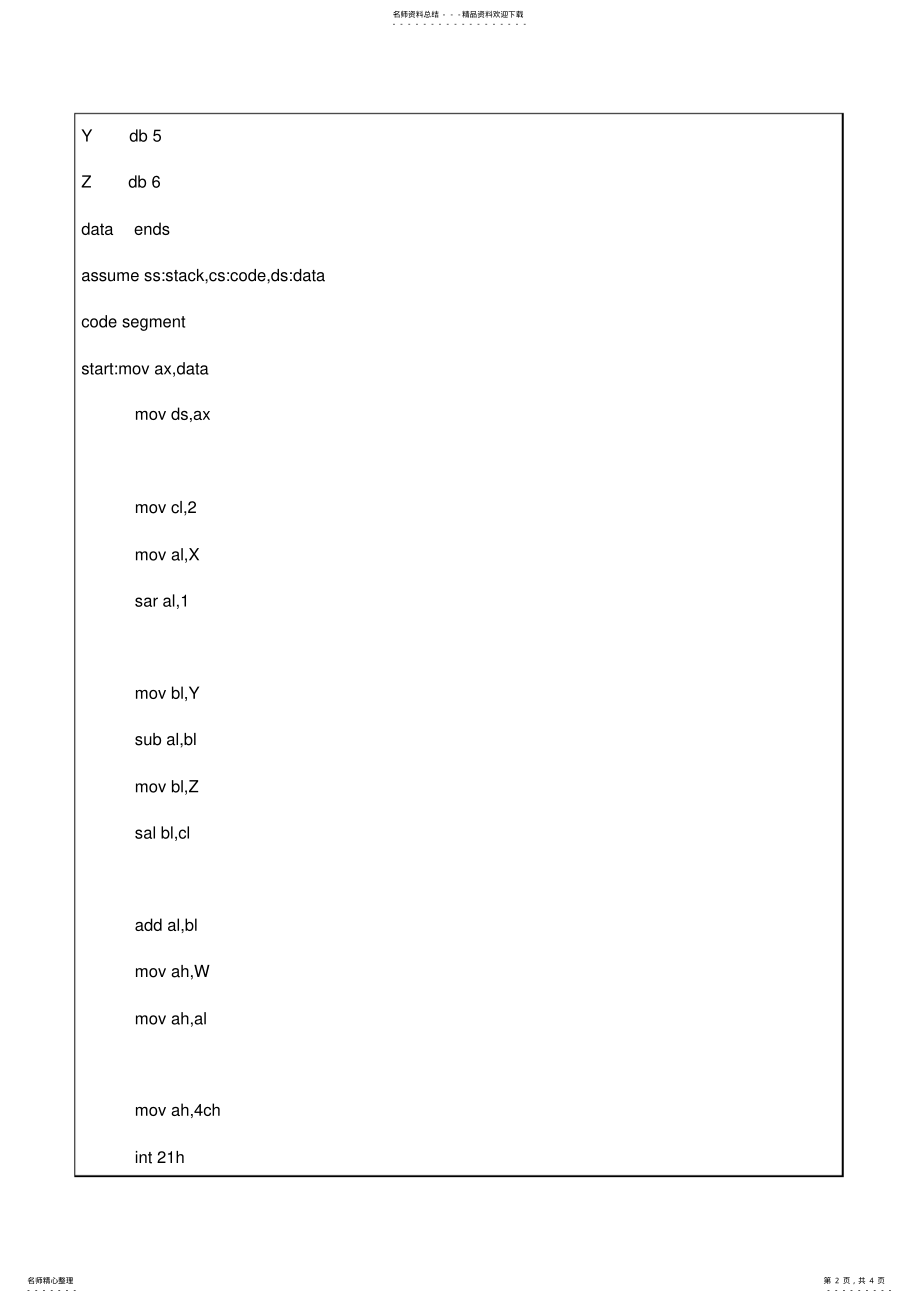 2022年2022年汇编语言顺序结构程序设计 .pdf_第2页