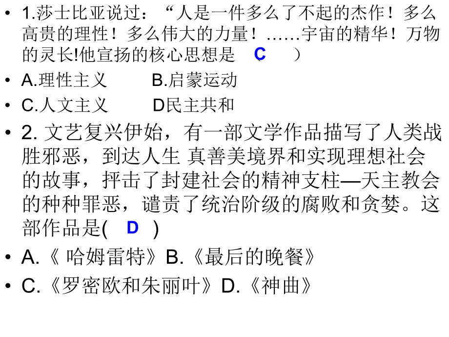 九年级上册（选择题）11.ppt_第1页