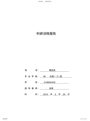 2022年智能插座开题报告终稿 .pdf