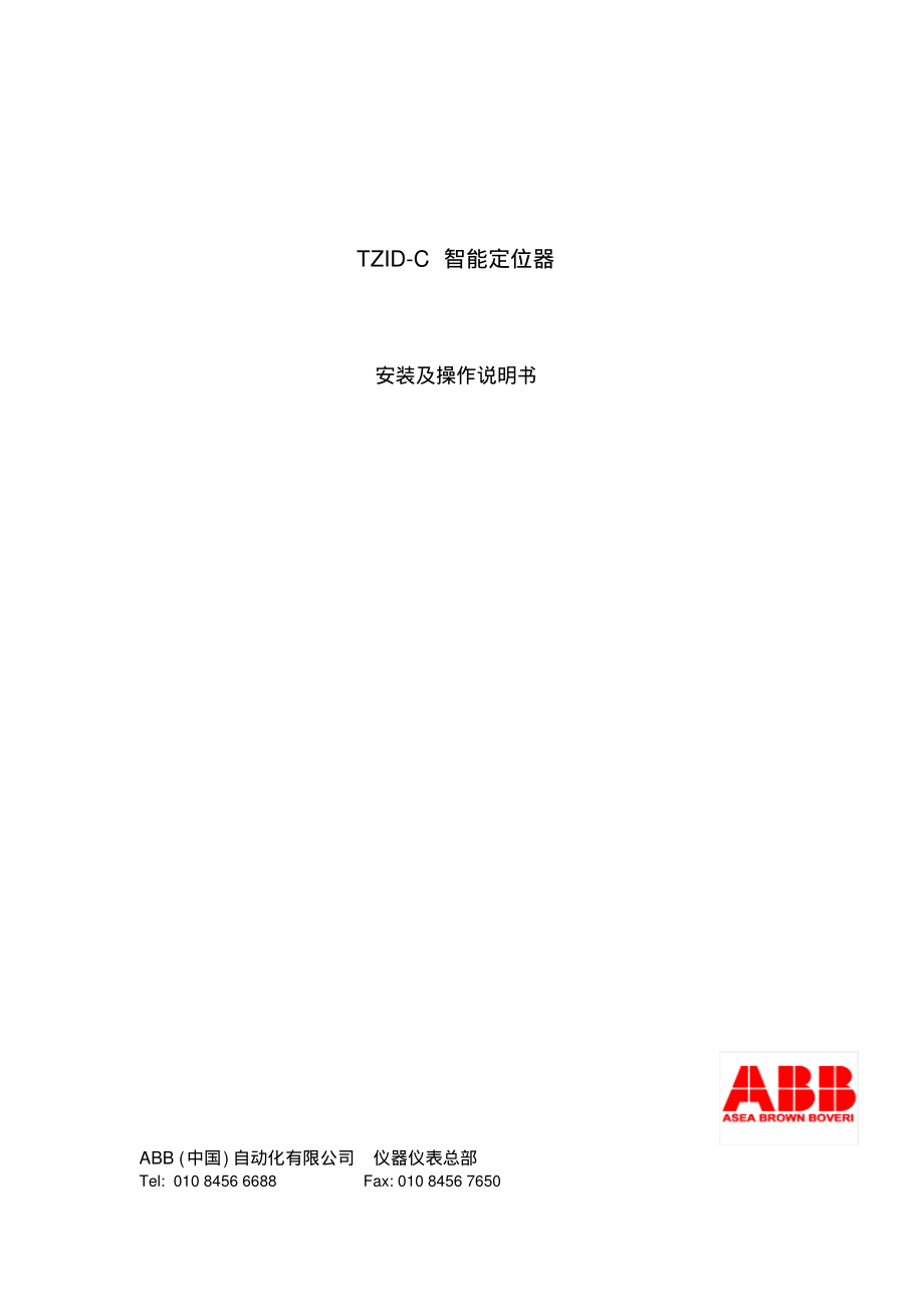 ABB智能定位器操作说明TZID-C-instruction.pdf_第1页