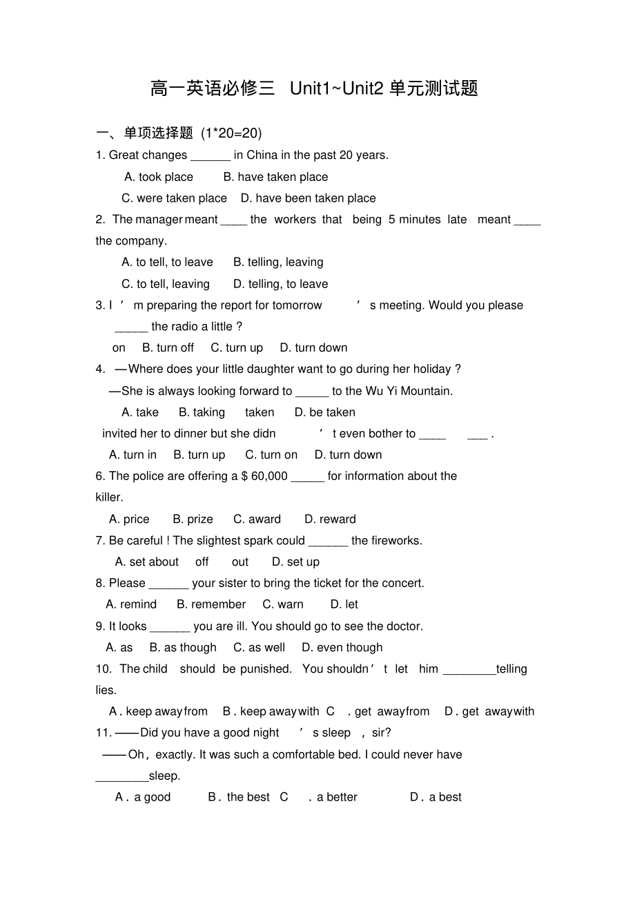 高一英语必修三Unit1~Unit2单元测试题.pdf_第1页