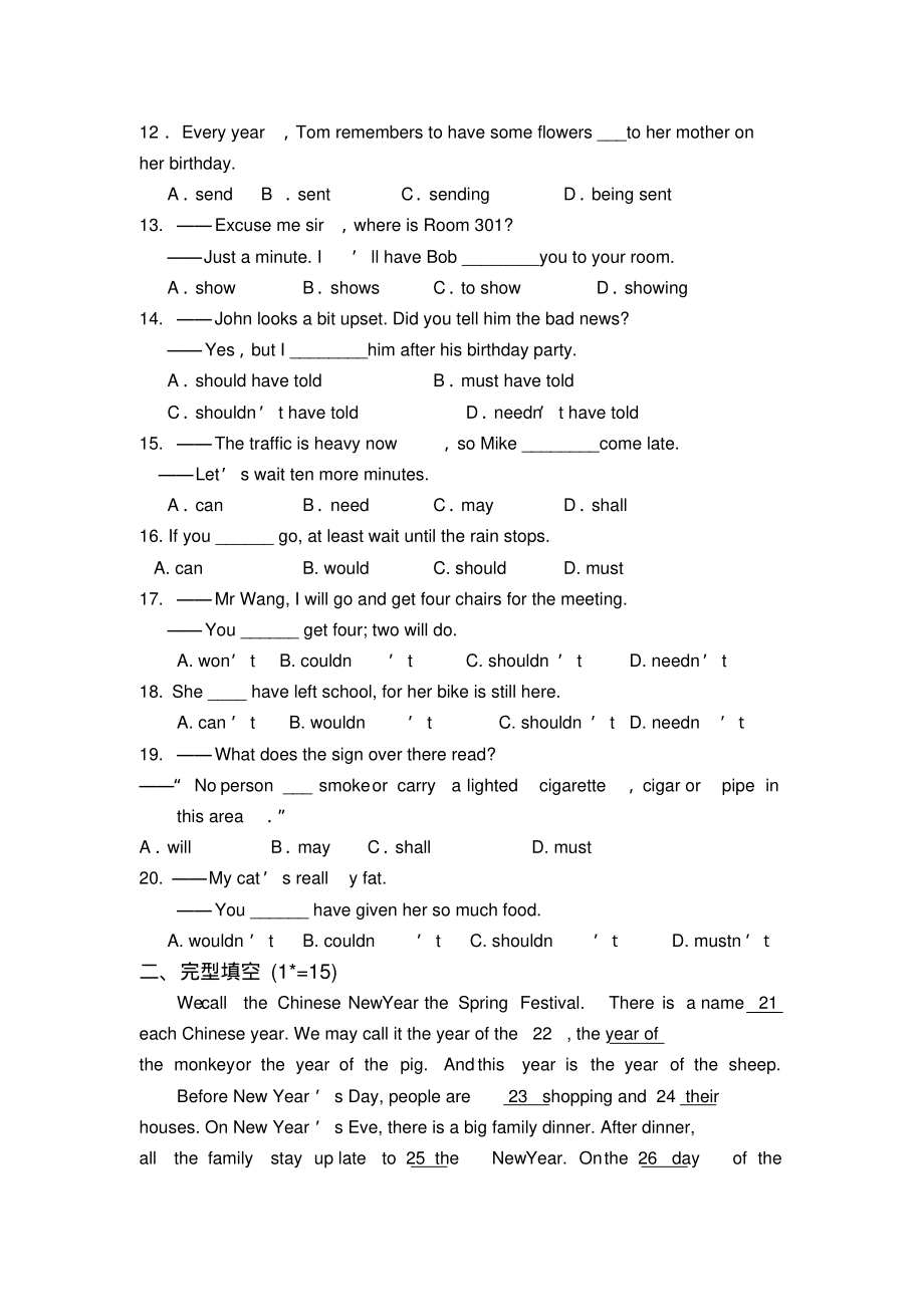 高一英语必修三Unit1~Unit2单元测试题.pdf_第2页